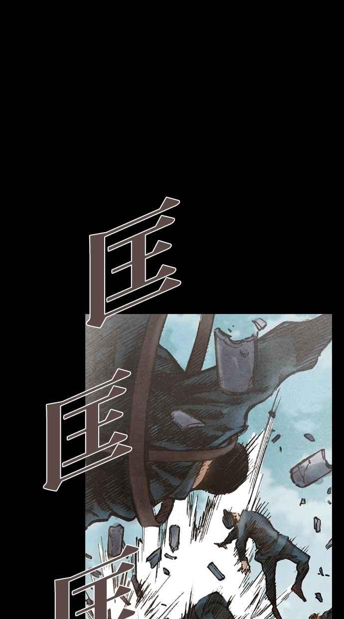 《新暗行御史》第114话 第42页