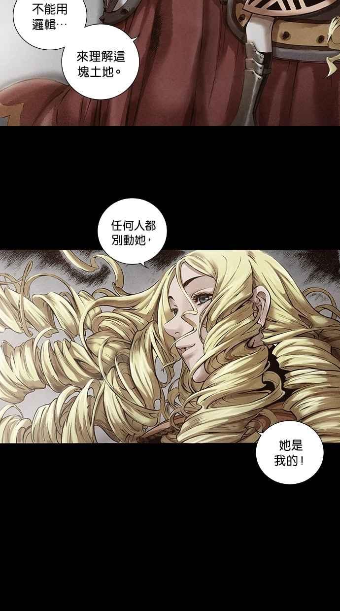 《新暗行御史》第115话 第22页