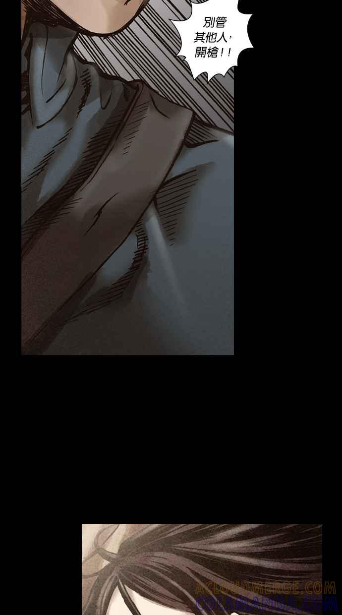 《新暗行御史》第115话 第5页
