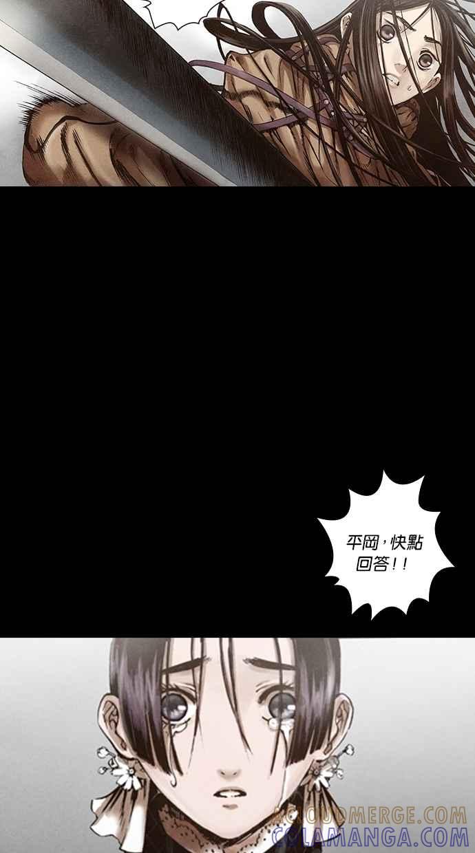 《新暗行御史》第115话 第29页