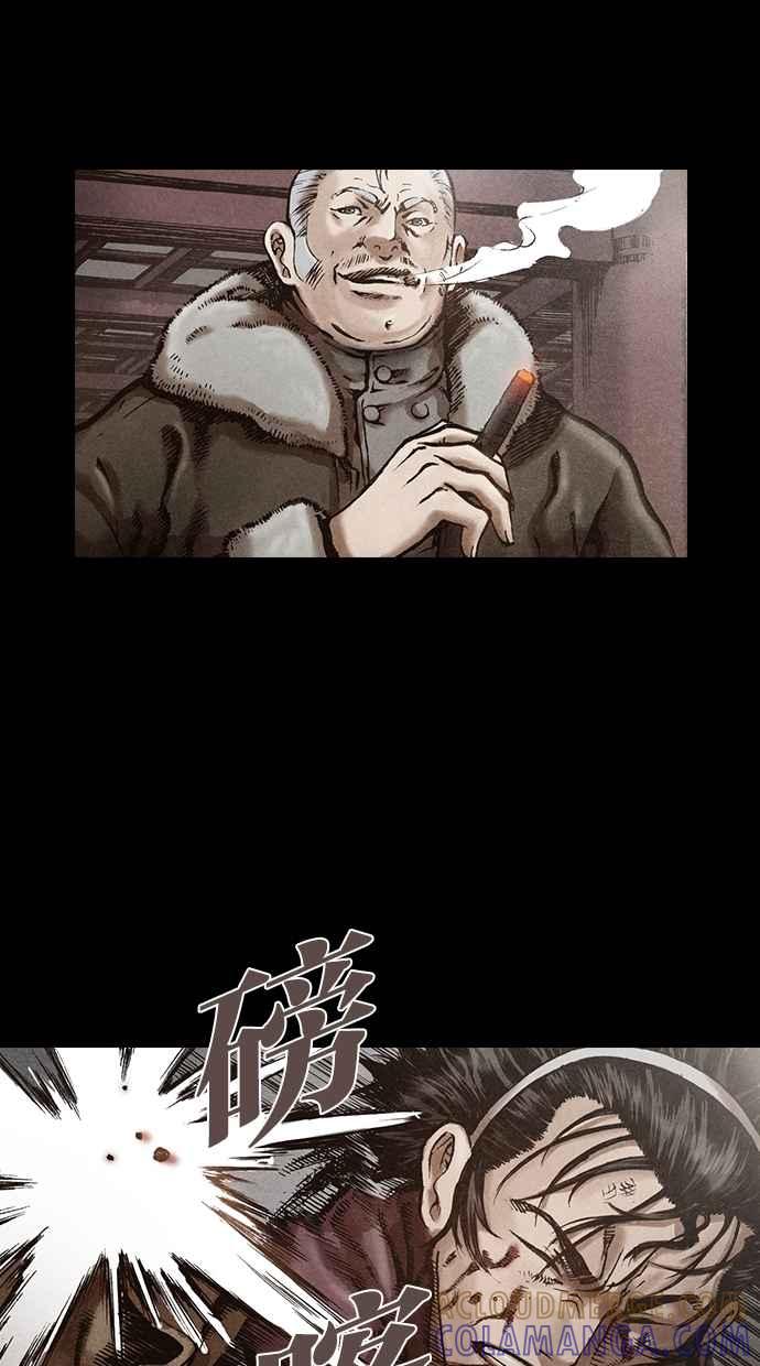 《新暗行御史》第115话 第23页
