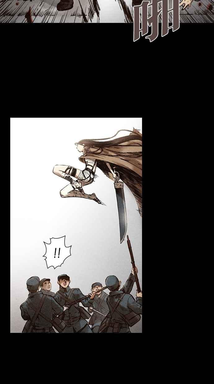 《新暗行御史》第115话 第8页
