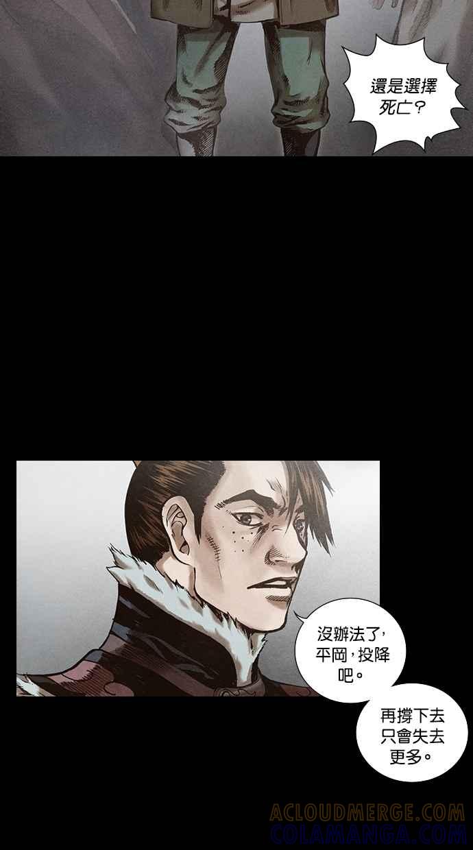 《新暗行御史》第115话 第31页