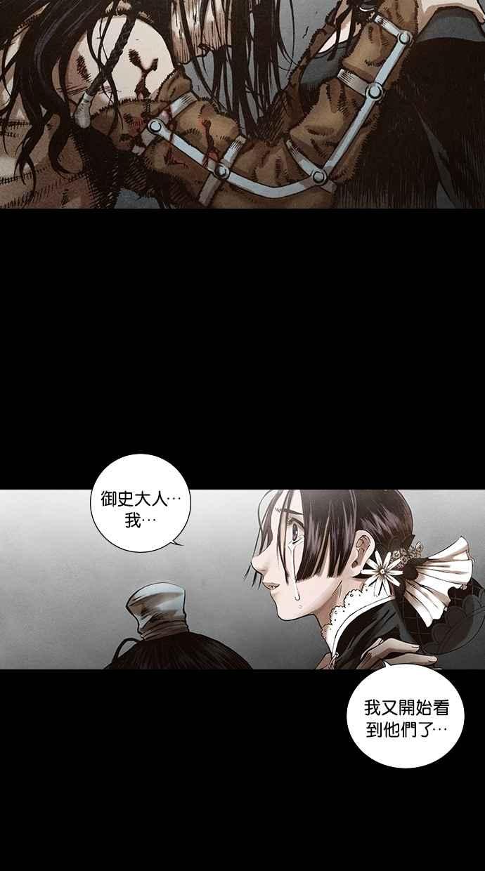 《新暗行御史》第115话 第34页