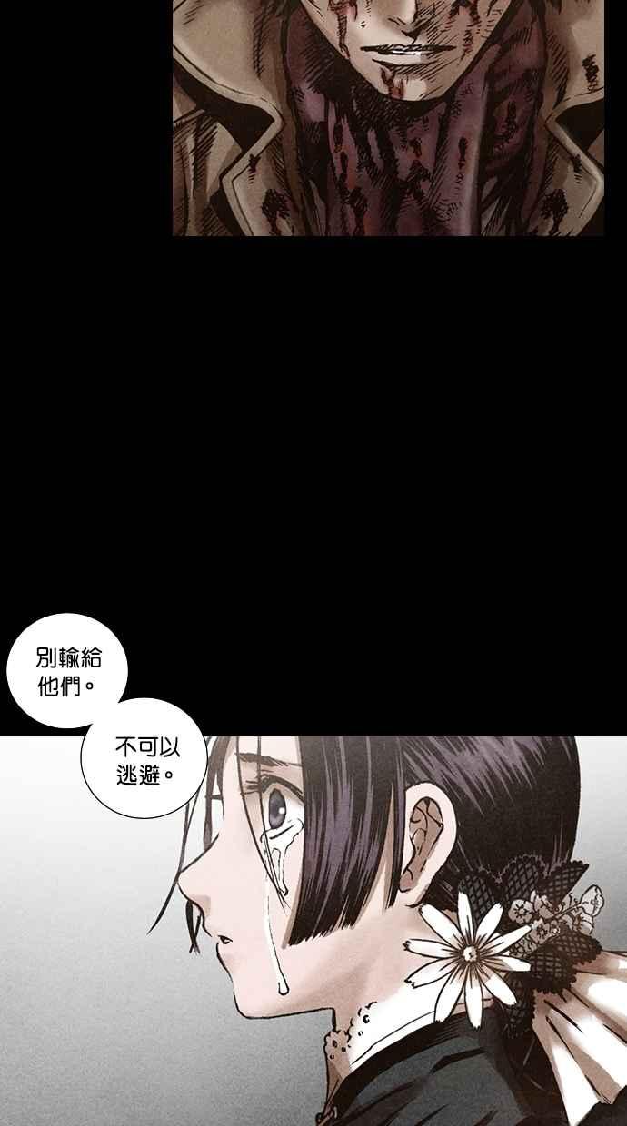 《新暗行御史》第115话 第36页