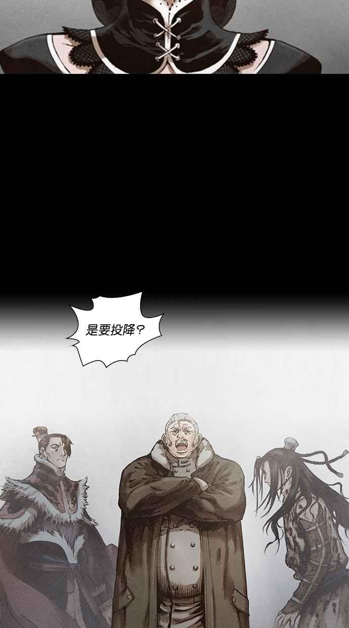 《新暗行御史》第115话 第30页