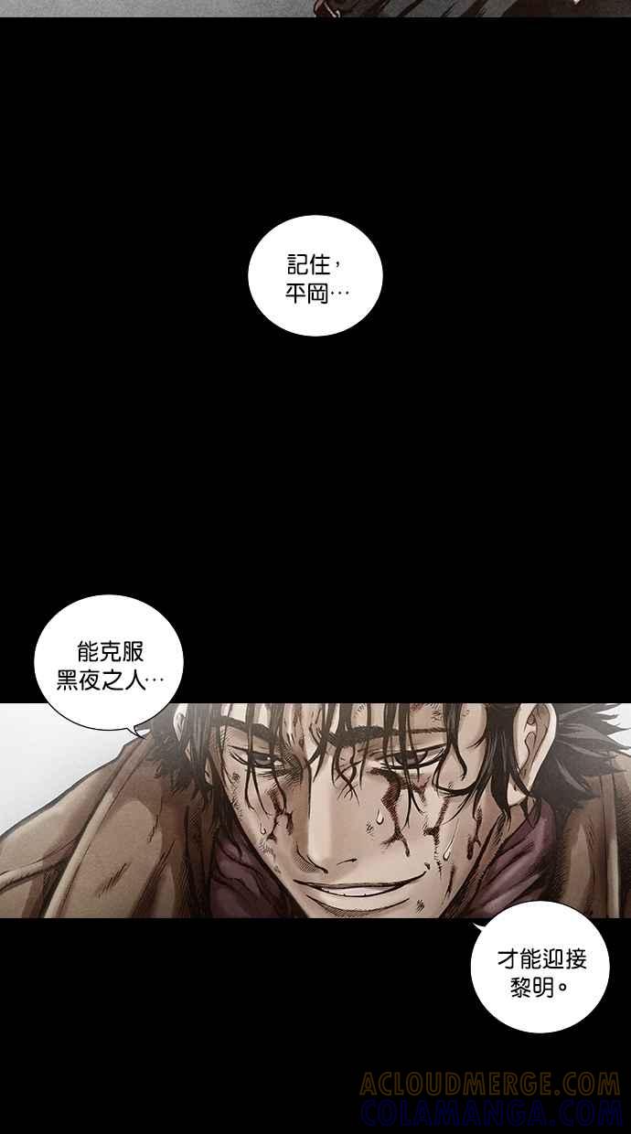 《新暗行御史》第115话 第37页