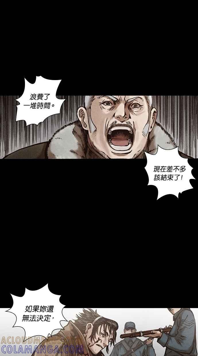 《新暗行御史》第115话 第25页