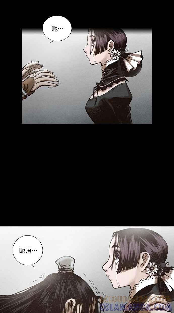 《新暗行御史》第115话 第33页