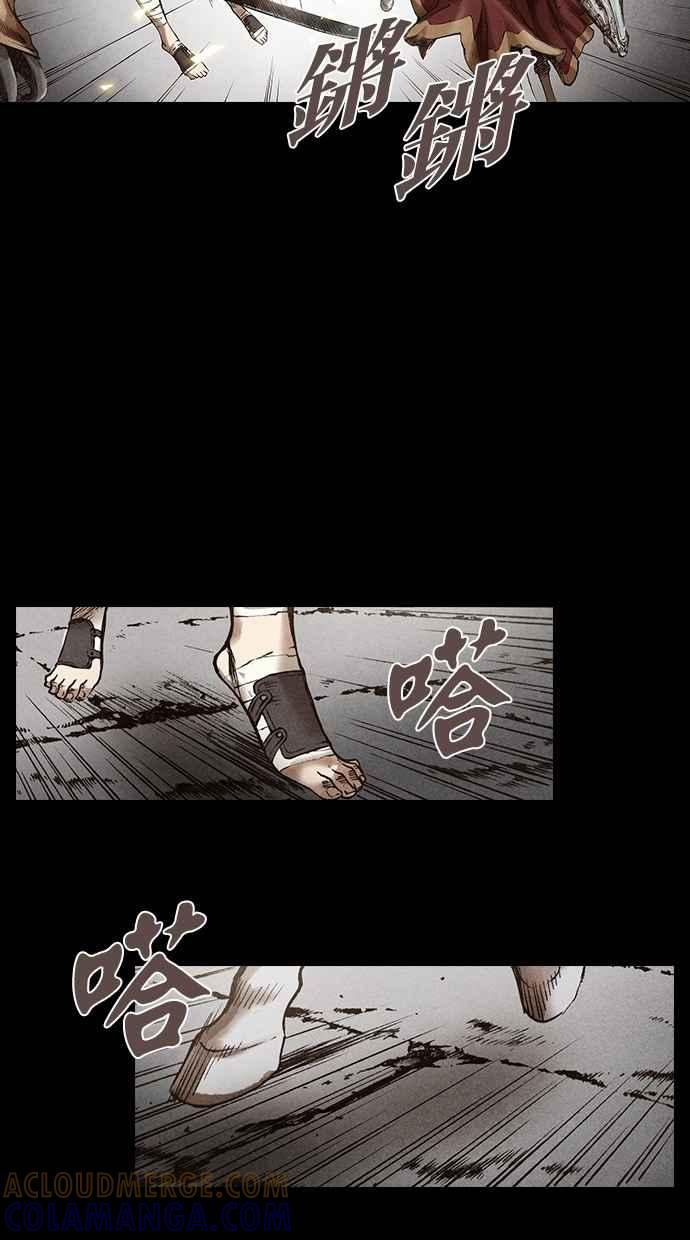 《新暗行御史》第115话 第19页