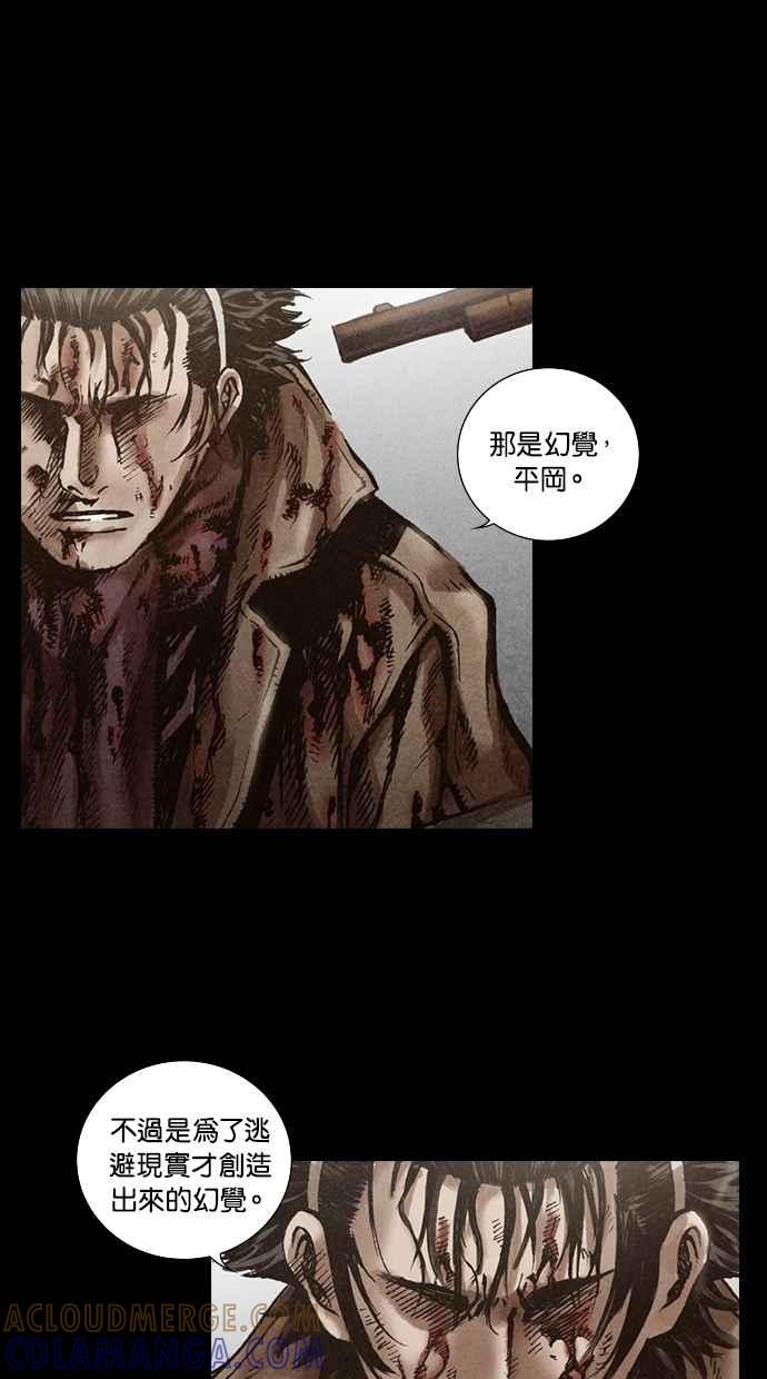 《新暗行御史》第115话 第35页