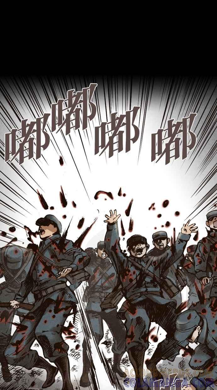 《新暗行御史》第115话 第7页
