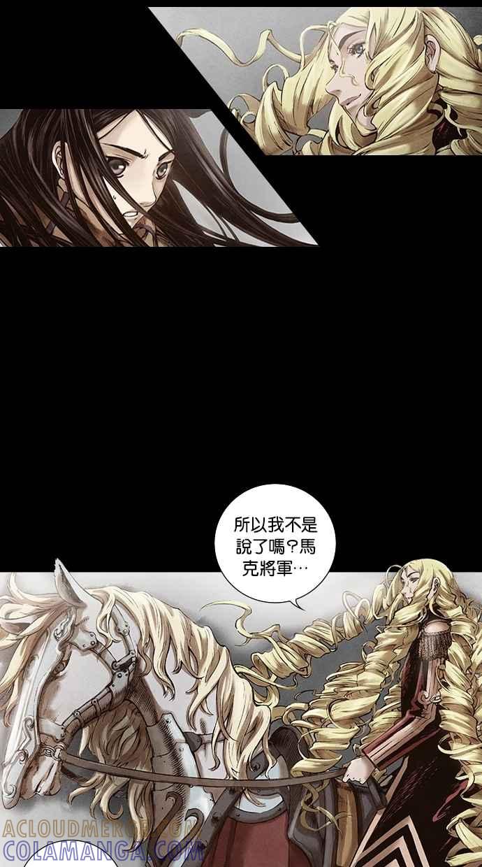 《新暗行御史》第115话 第21页