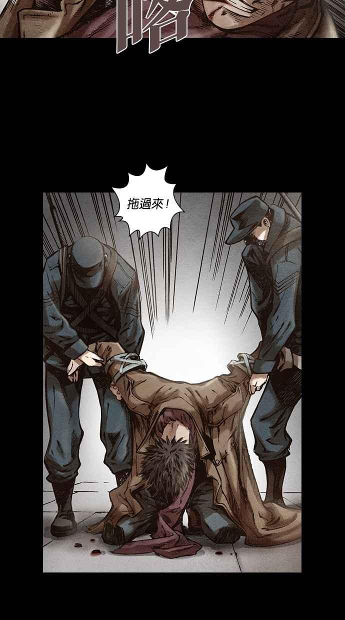 《新暗行御史》第115话 第24页