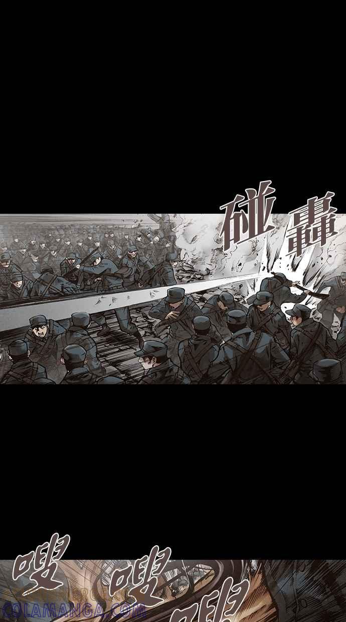 《新暗行御史》第115话 第3页