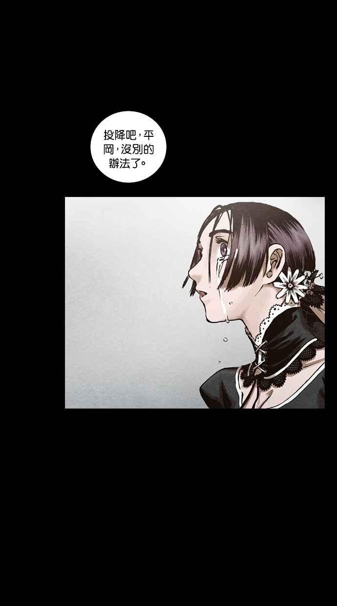 《新暗行御史》第115话 第32页