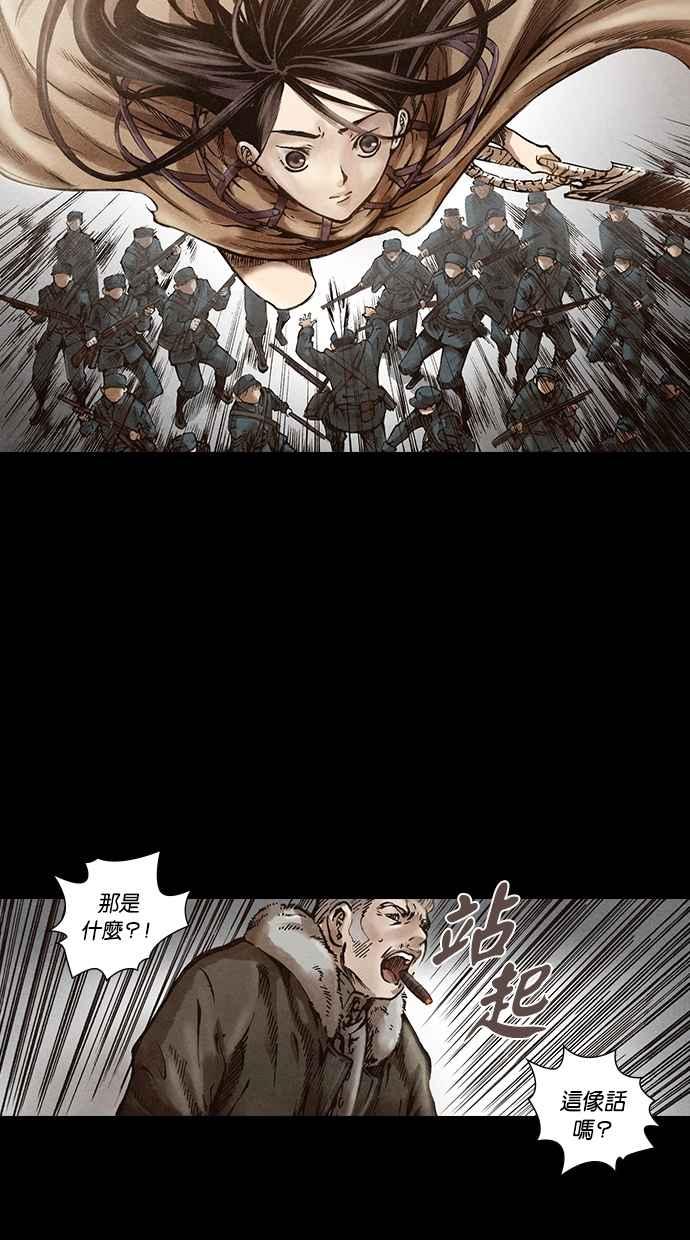 《新暗行御史》第115话 第10页