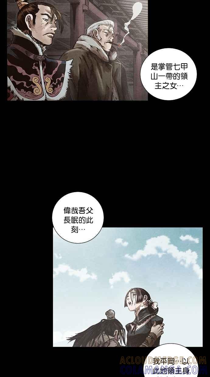 《新暗行御史》第115话 第39页