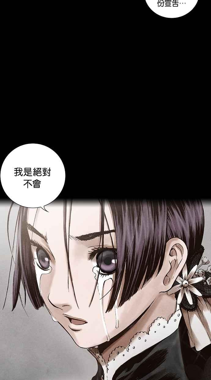 《新暗行御史》第115话 第40页