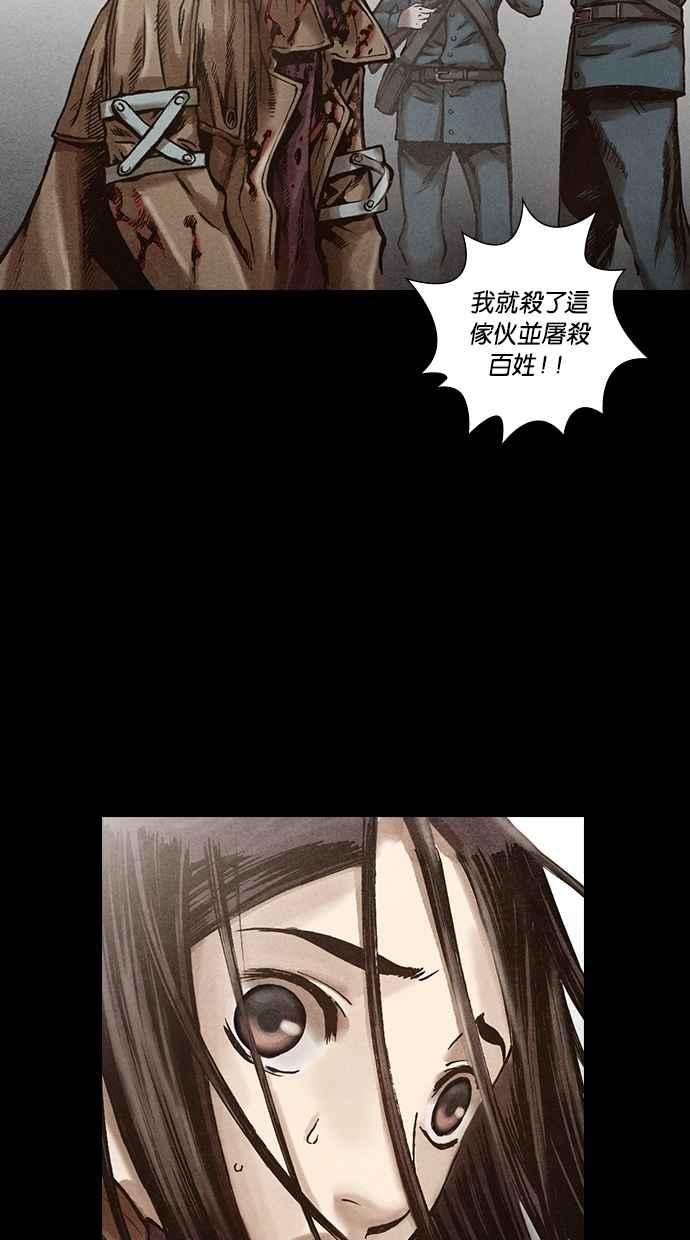 《新暗行御史》第115话 第26页