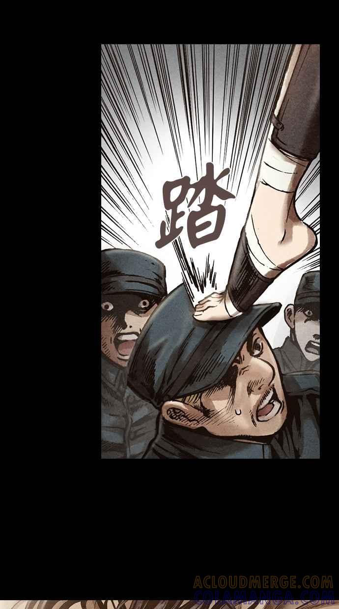 《新暗行御史》第115话 第9页