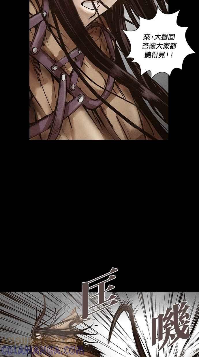 《新暗行御史》第115话 第27页