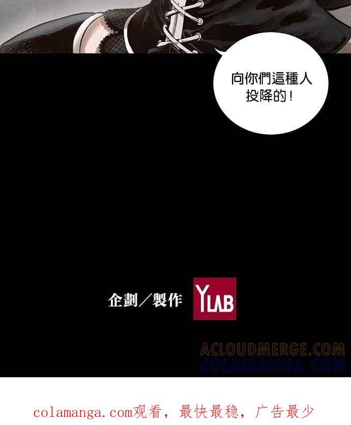 《新暗行御史》第115话 第41页