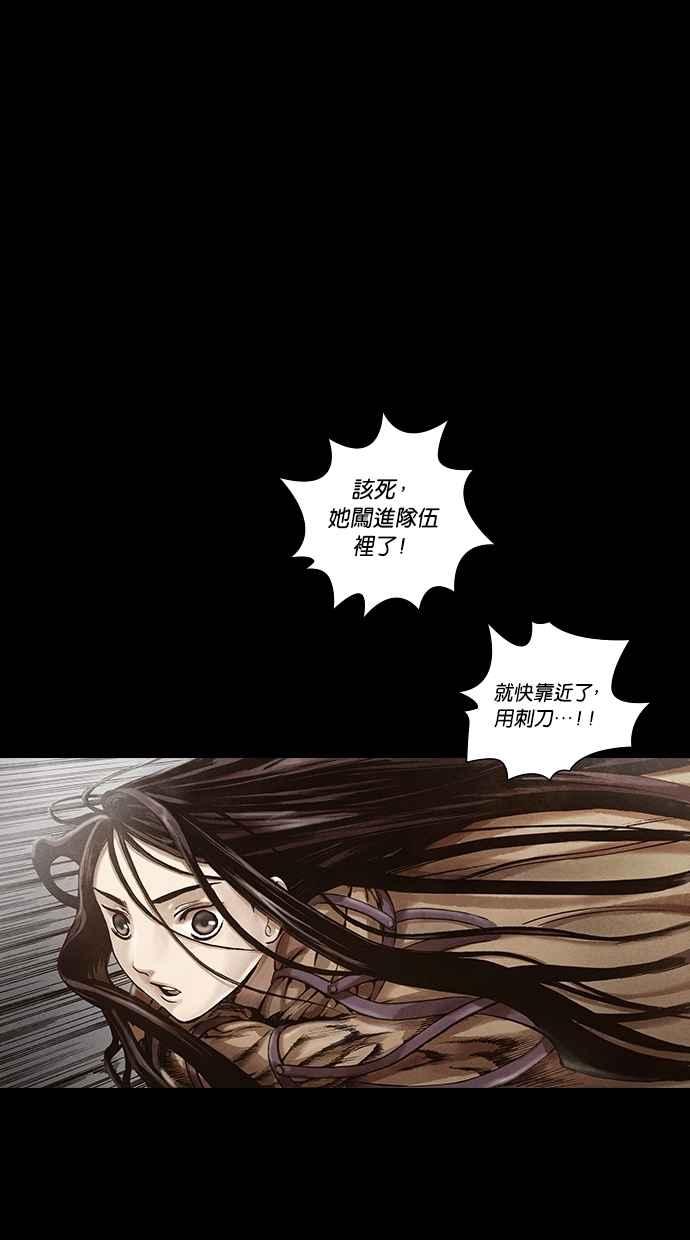 《新暗行御史》第115话 第2页