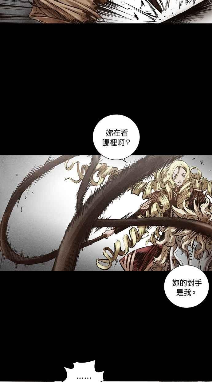 《新暗行御史》第115话 第28页