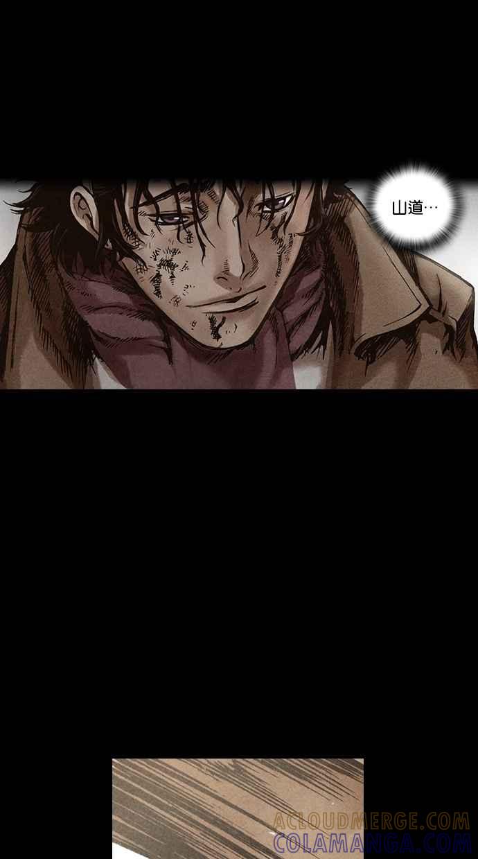《新暗行御史》第115话 第11页
