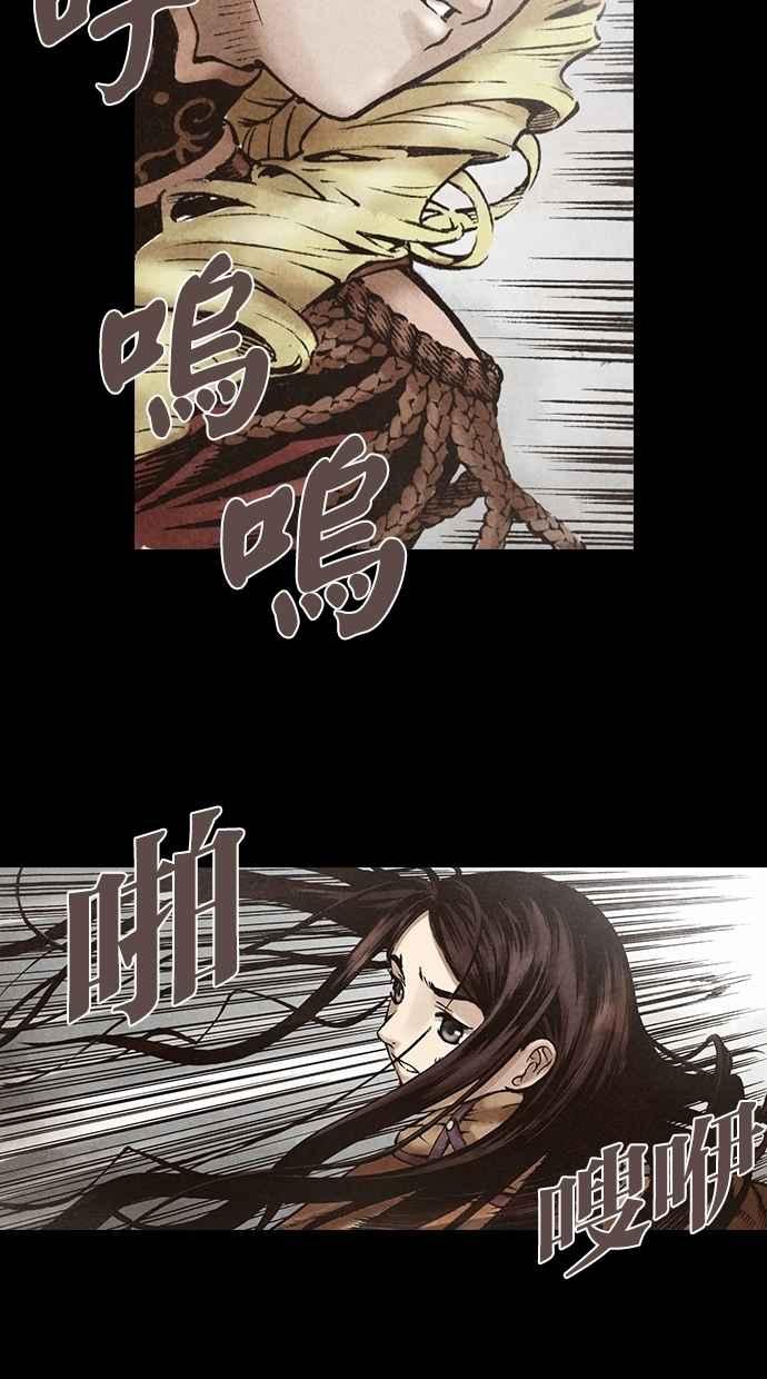 《新暗行御史》第116话 第35页