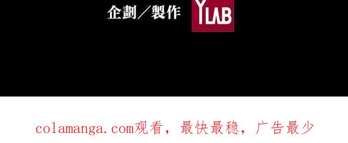 《新暗行御史》第116话 第53页