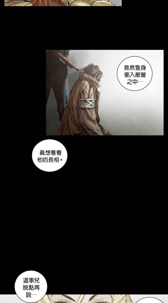 《新暗行御史》第116话 第44页