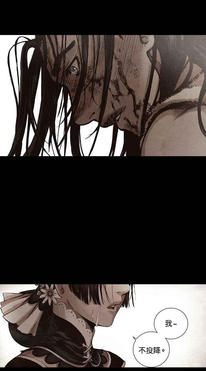 《新暗行御史》第116话 第9页