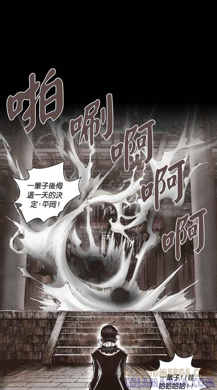 《新暗行御史》第116话 第19页