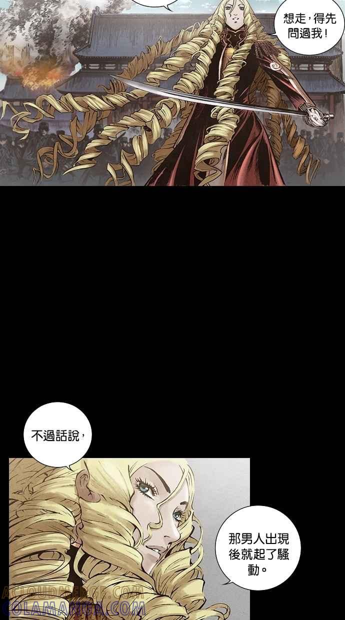 《新暗行御史》第116话 第43页