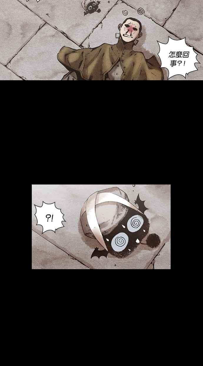 《新暗行御史》第116话 第50页