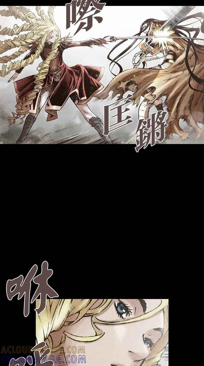 《新暗行御史》第116话 第34页