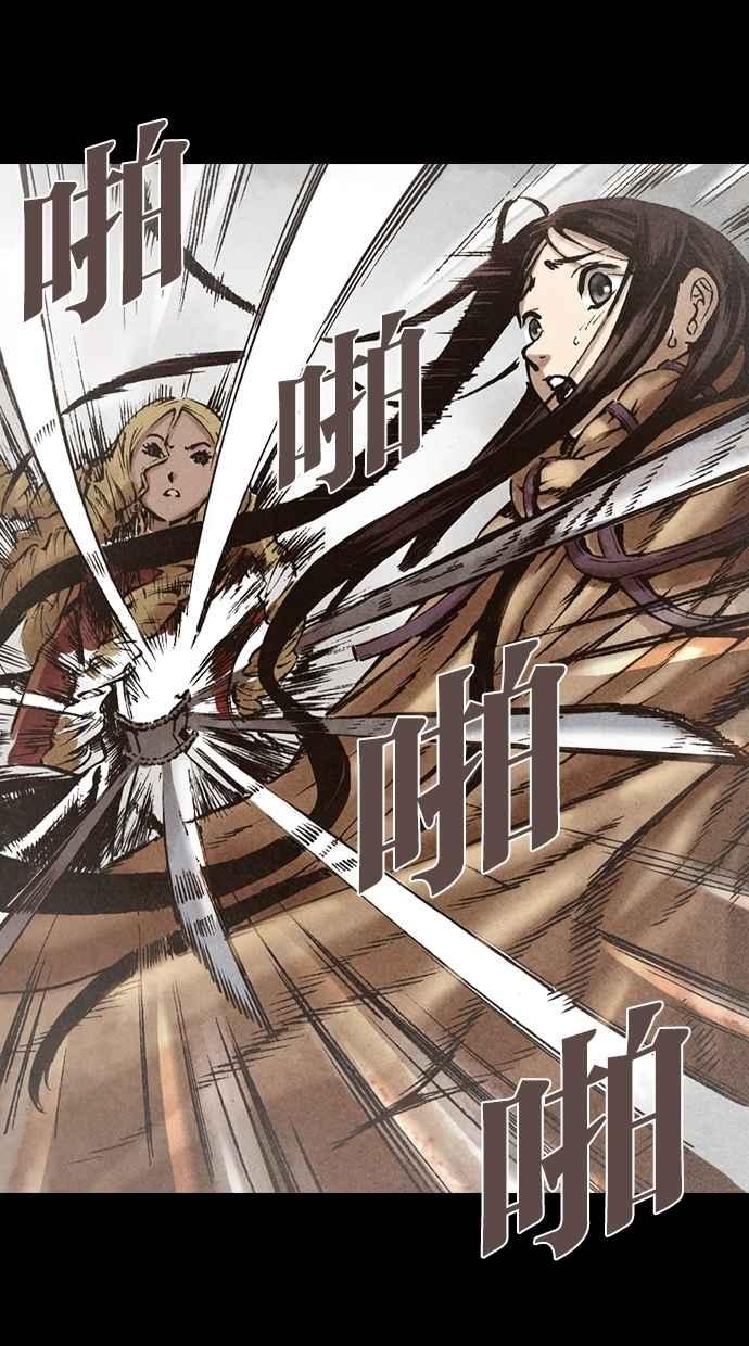 《新暗行御史》第116话 第36页