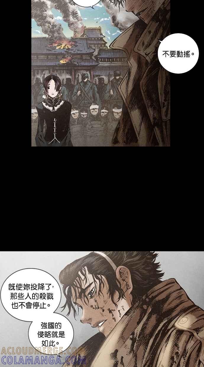《新暗行御史》第116话 第28页