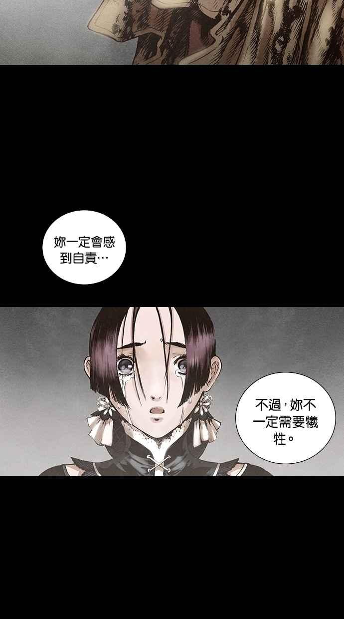 《新暗行御史》第116话 第29页