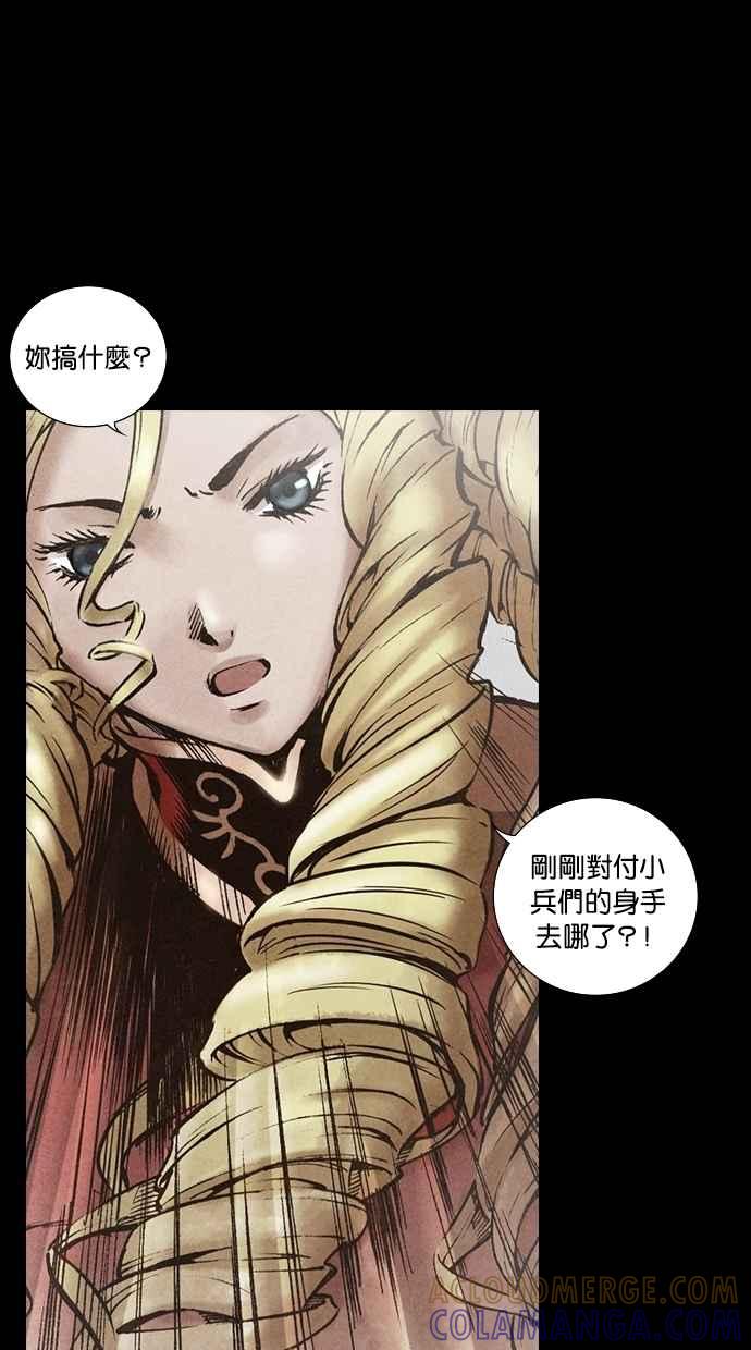 《新暗行御史》第116话 第37页