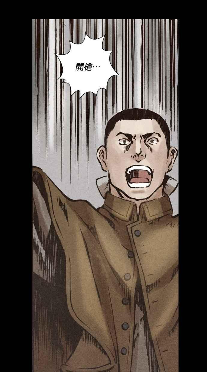 《新暗行御史》第116话 第47页
