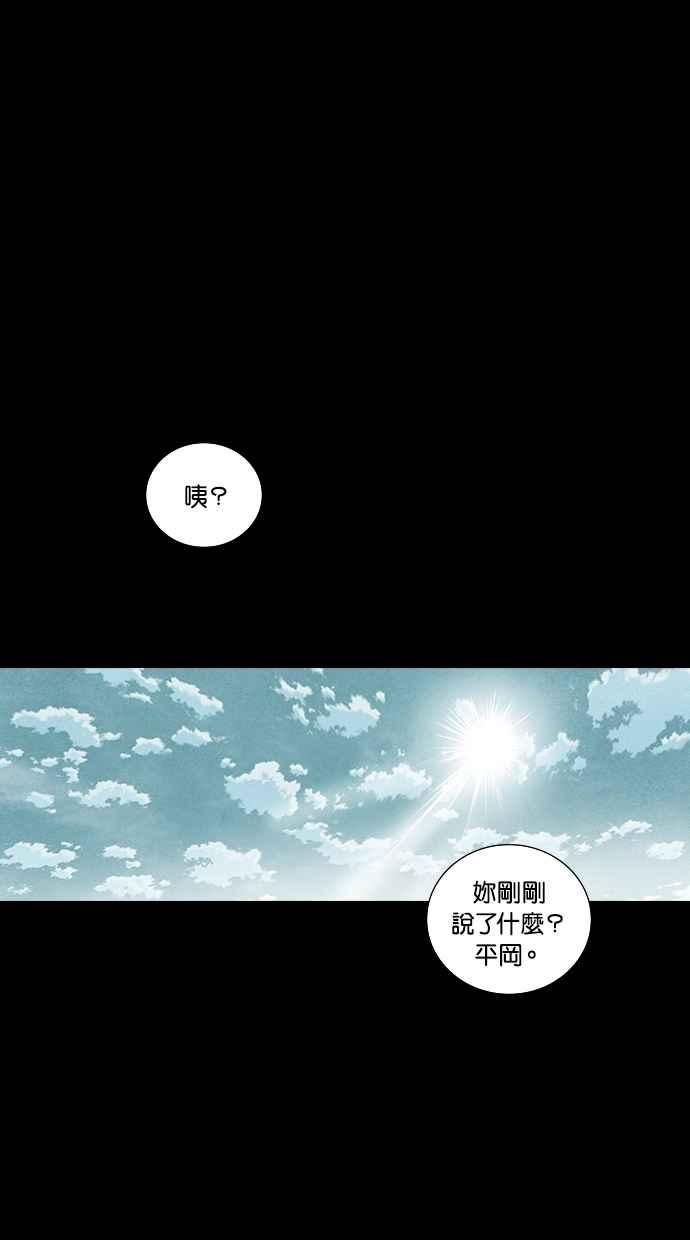《新暗行御史》第116话 第6页