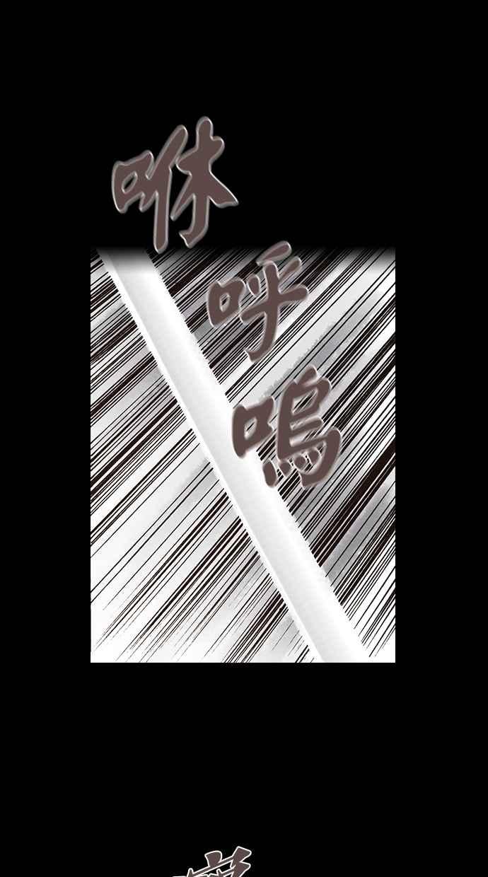 《新暗行御史》第116话 第33页