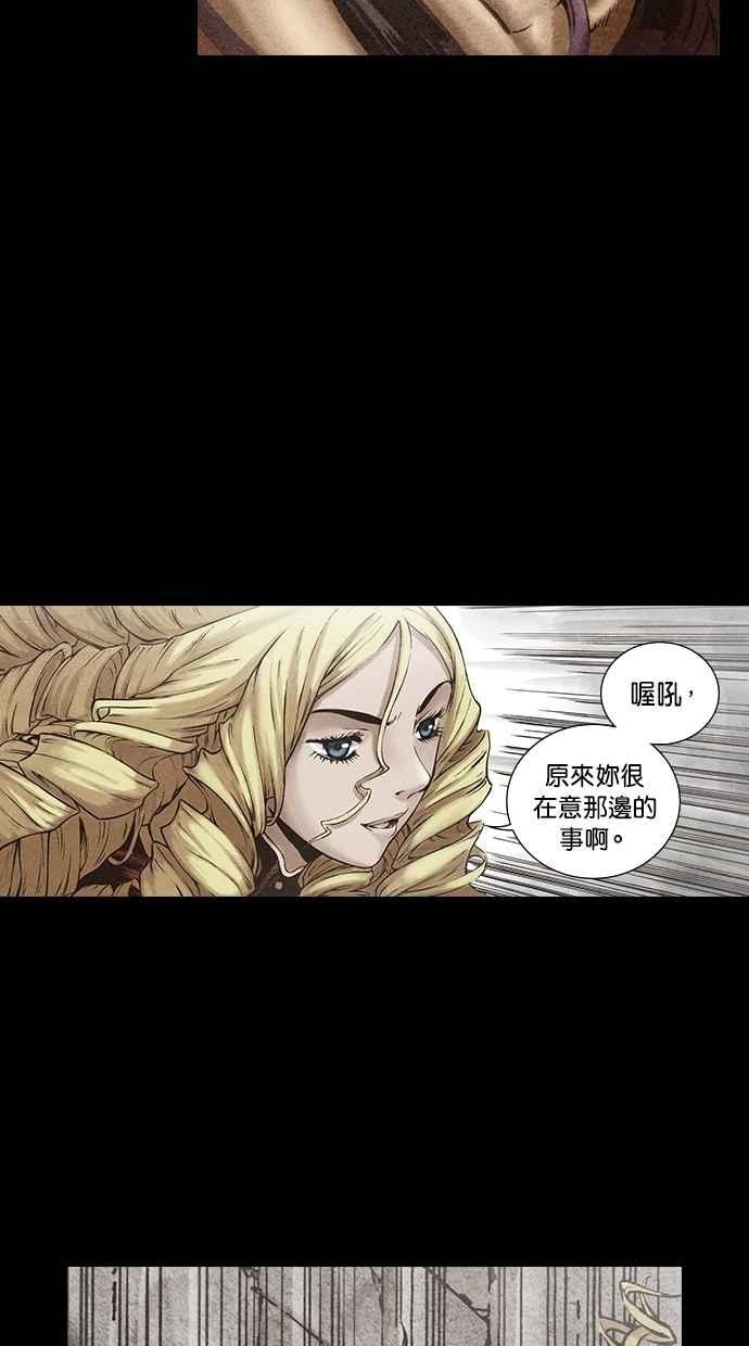 《新暗行御史》第116话 第39页