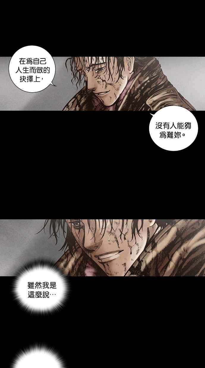 《新暗行御史》第116话 第30页