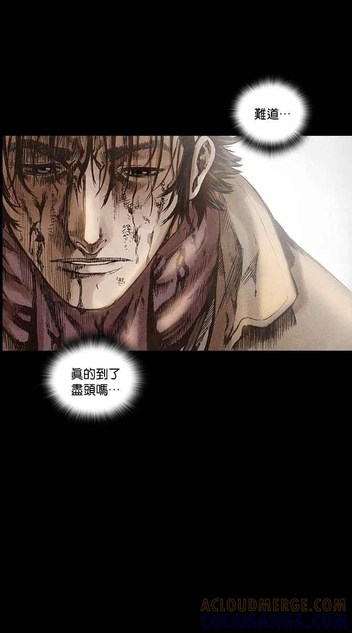 《新暗行御史》第116话 第46页