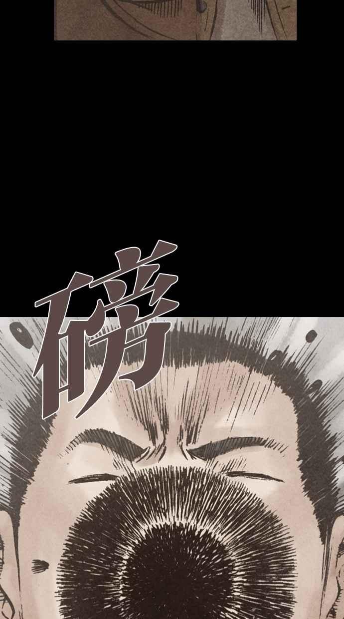 《新暗行御史》第116话 第48页