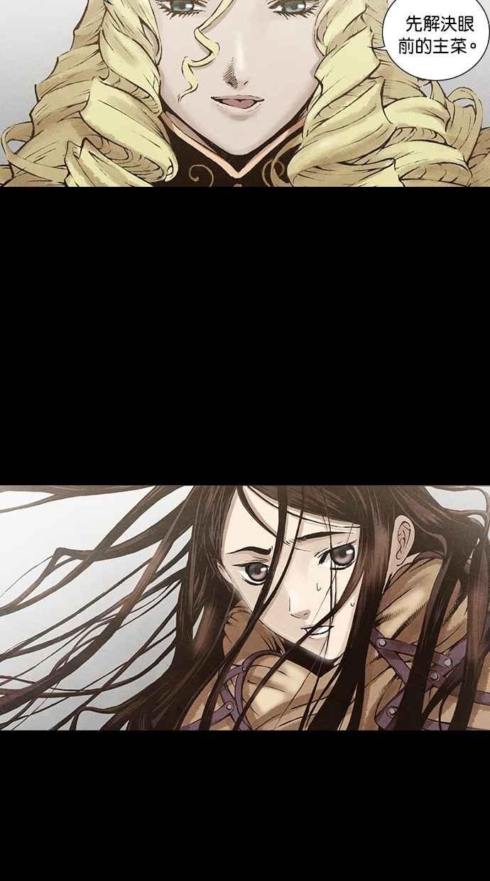《新暗行御史》第116话 第45页